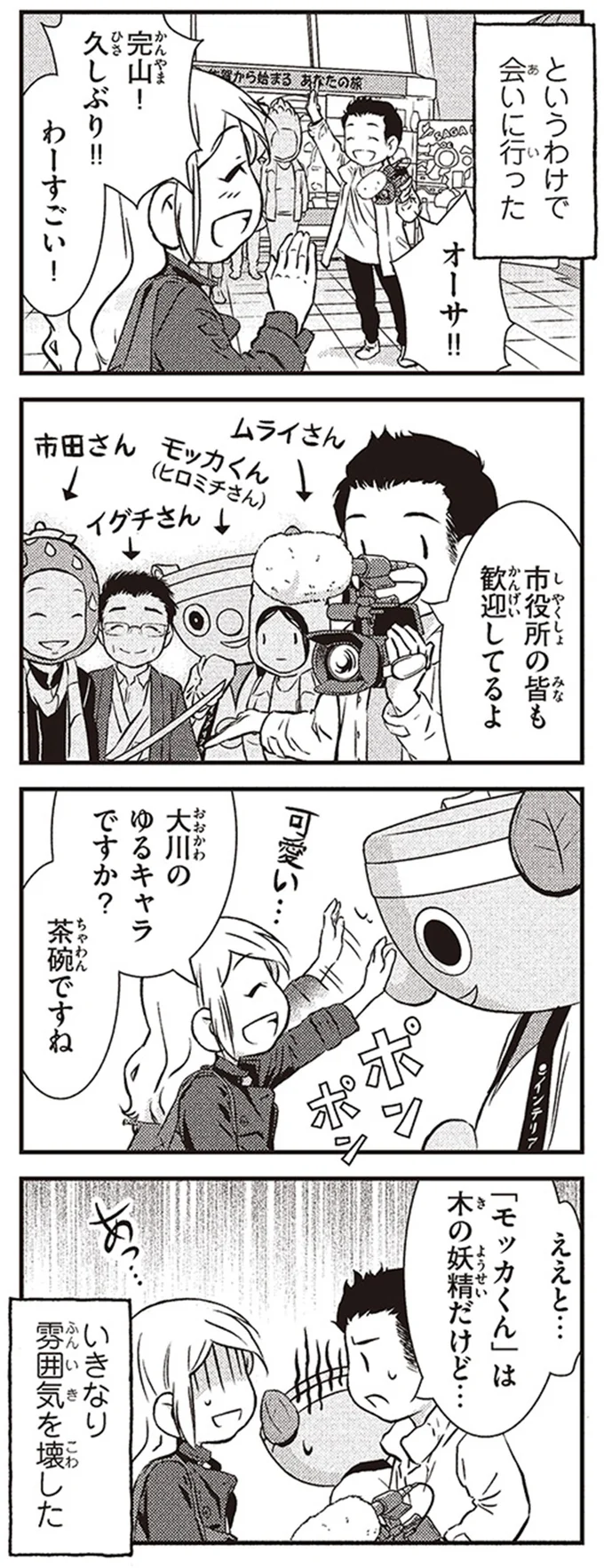 茶碗ですね
