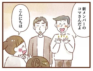 聴こえなくても多くの人と仲良くできるサークルへ！ そこで出会った、のちの夫となる人／聴こえないわたし 母になる（3）