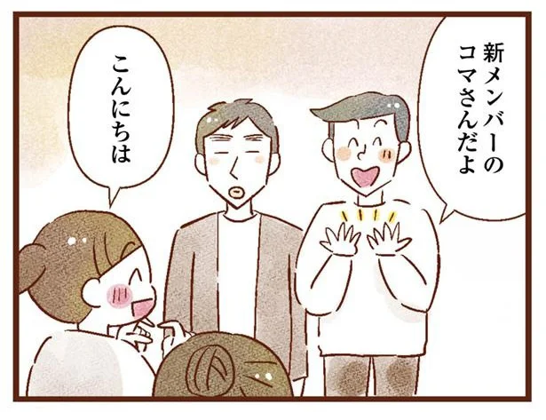 新メンバーのコマさんだよ