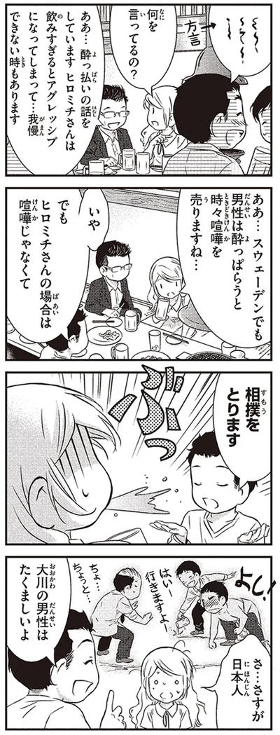 相撲をとります
