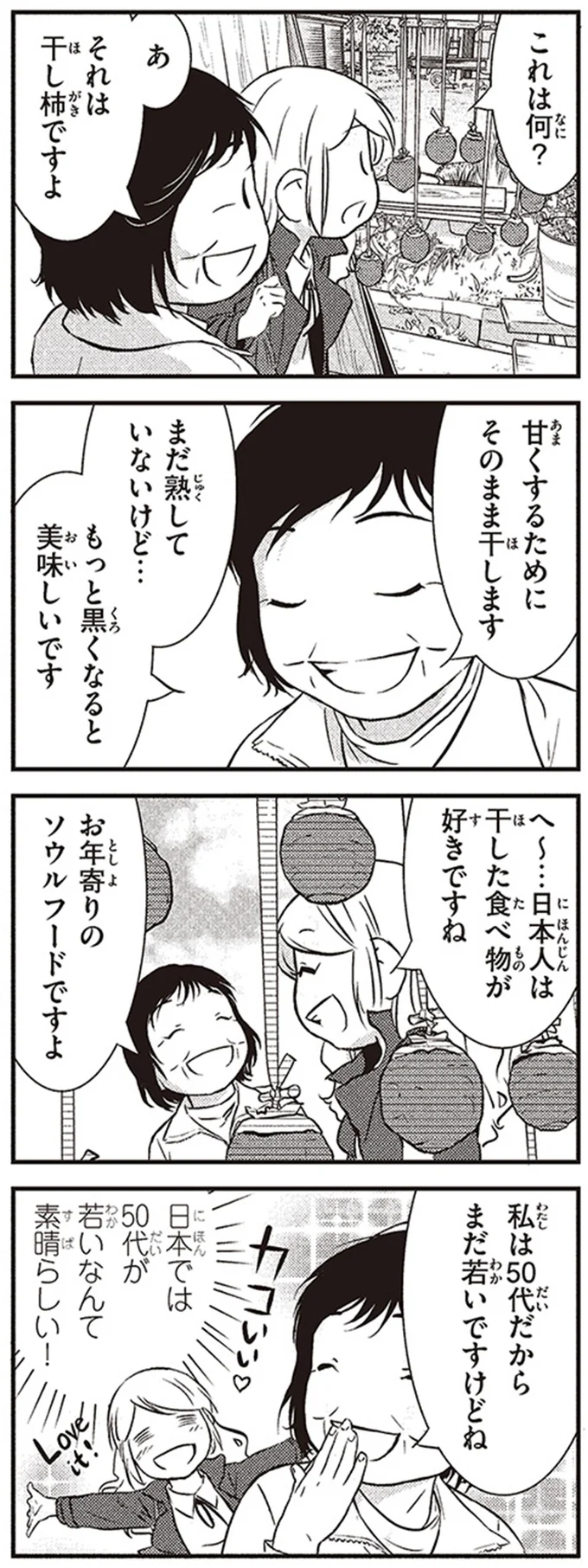 お年寄りのソウルフードですよ