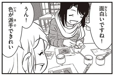 色が派手できれい