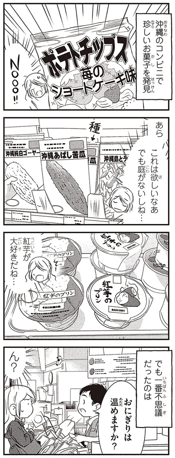 でも一番不思議だったのは