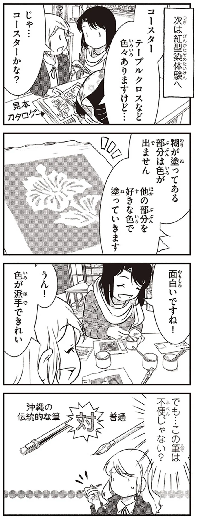 この筆は不便じゃない？
