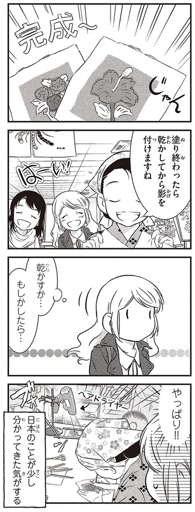 やっぱり！！