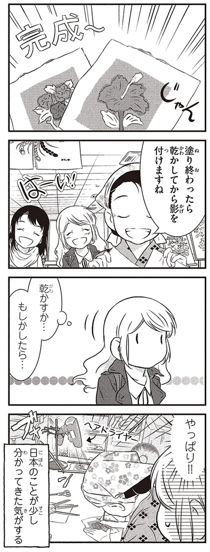 やっぱり！！