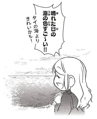 晴れた日の海の色すご～い！！