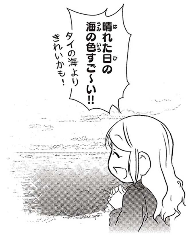 晴れた日の海の色すご～い！！