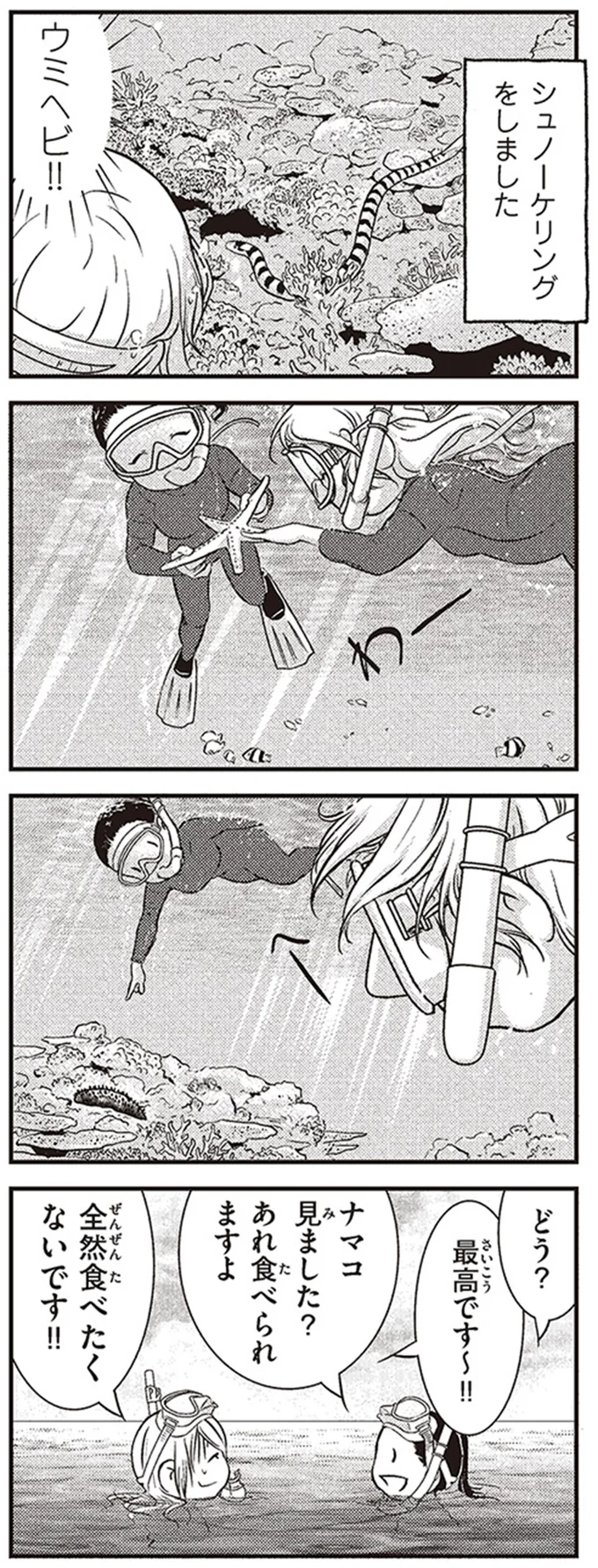 あれ食べられますよ