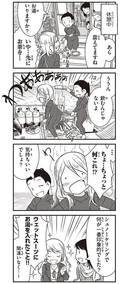 気持ちいいでしょ？