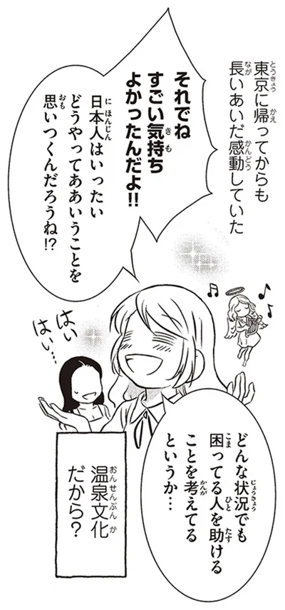 温泉文化だから？