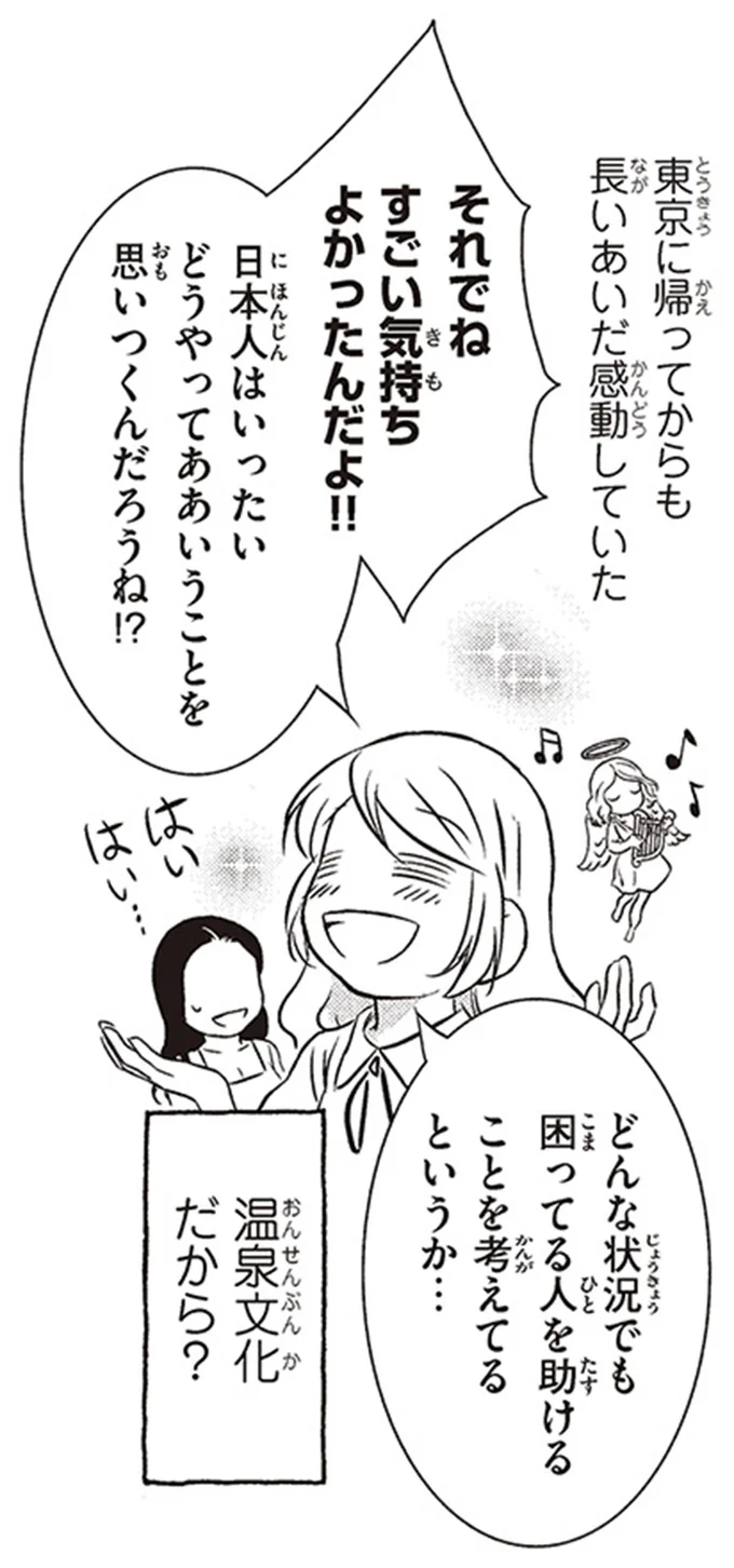 温泉文化だから？