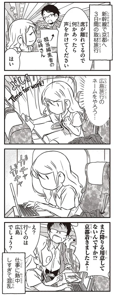 京都着きましたよ！