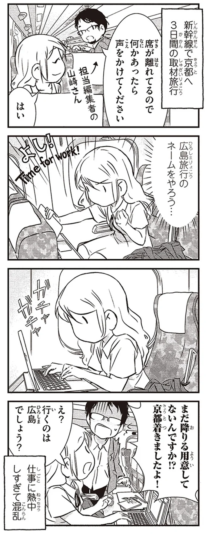 京都着きましたよ！