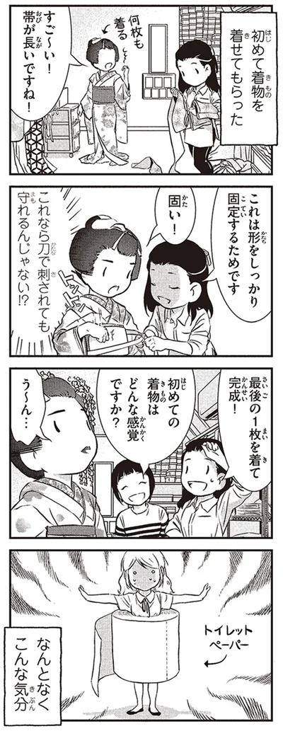 なんとなくこんな気分