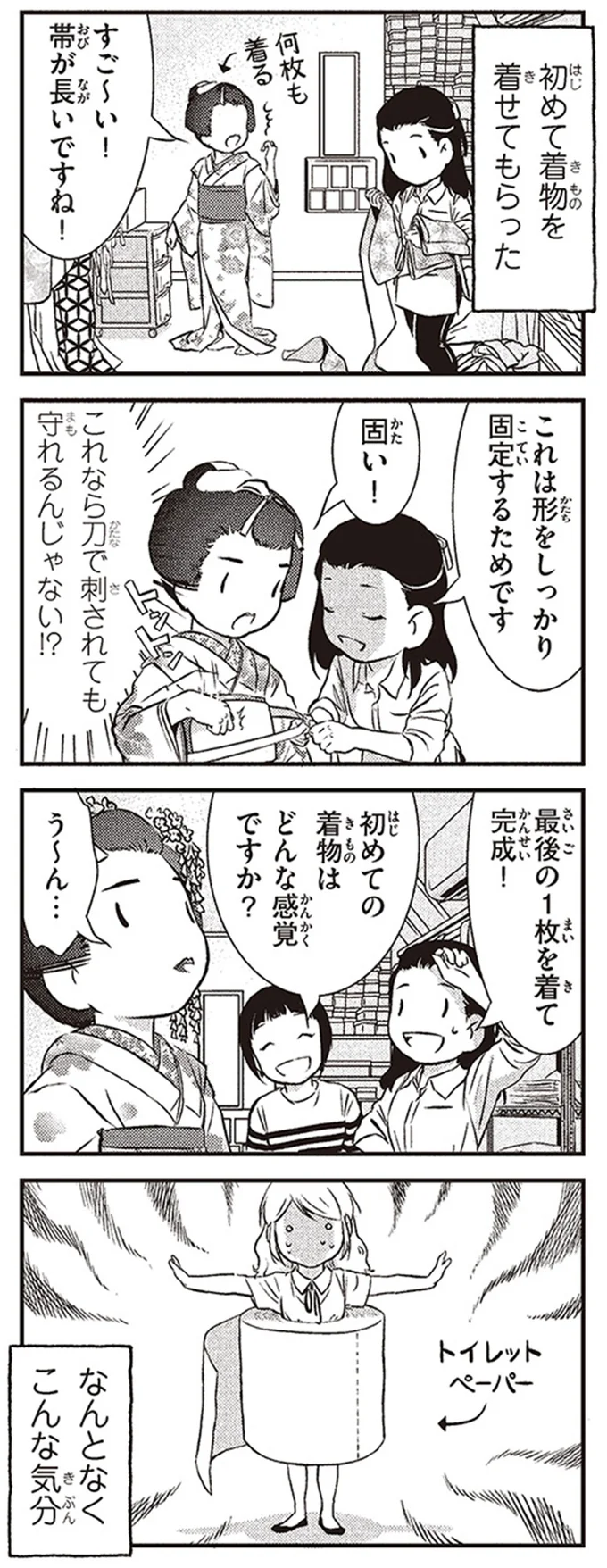 なんとなくこんな気分