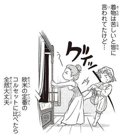 着物は苦しいとみんなに言われてたけど…