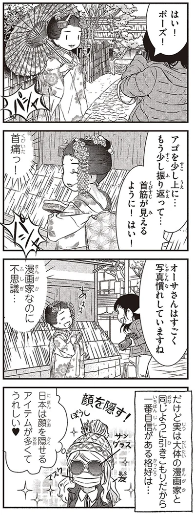 漫画家なのに不思議…