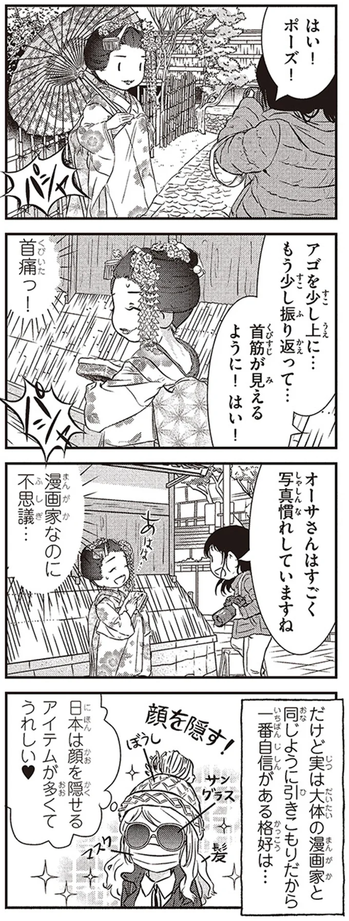 漫画家なのに不思議…