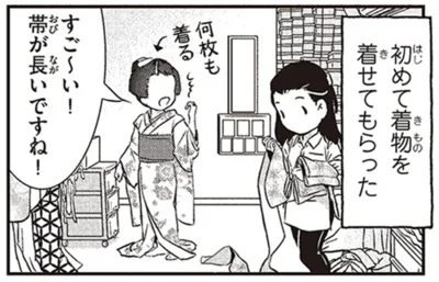 初めて着物を着せてもらった