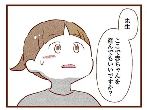 「聴こえない」ことで断られる分娩。なかなか見つかりづらいという出産場所に不安が隠せない／聴こえないわたし 母になる（5）