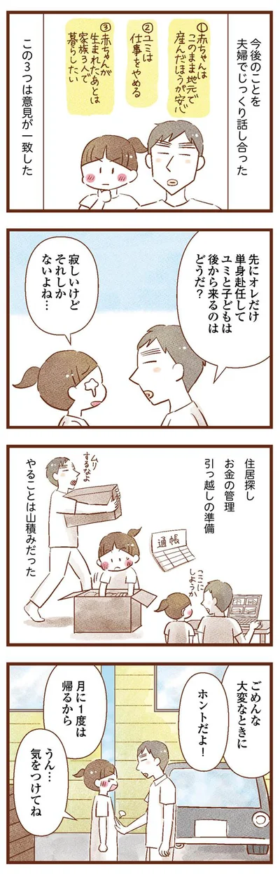 やることは山積み！