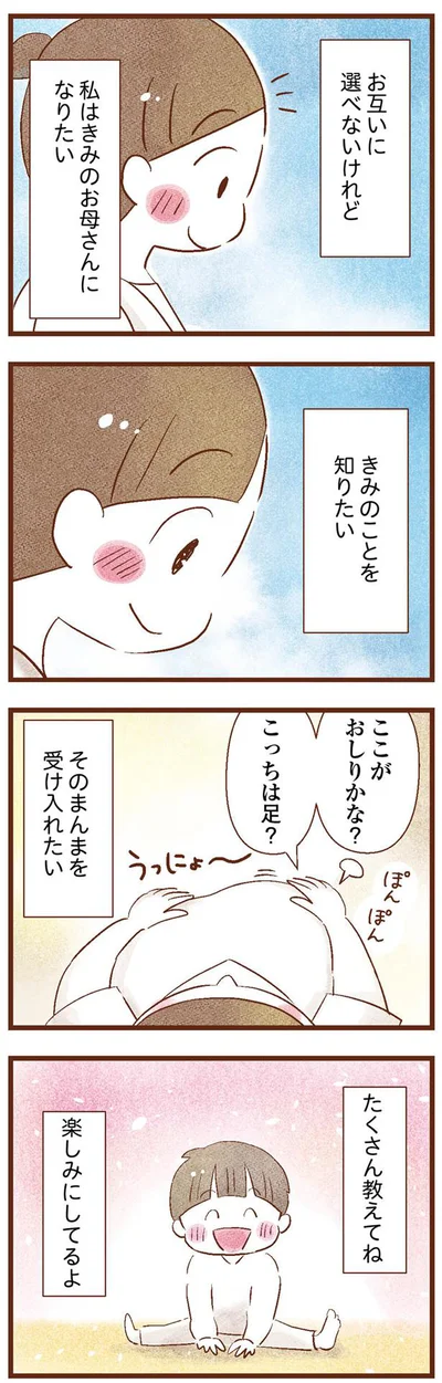 楽しみにしてるよ