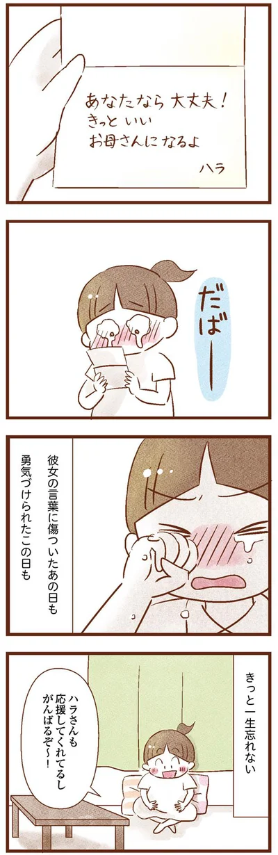 一生忘れない