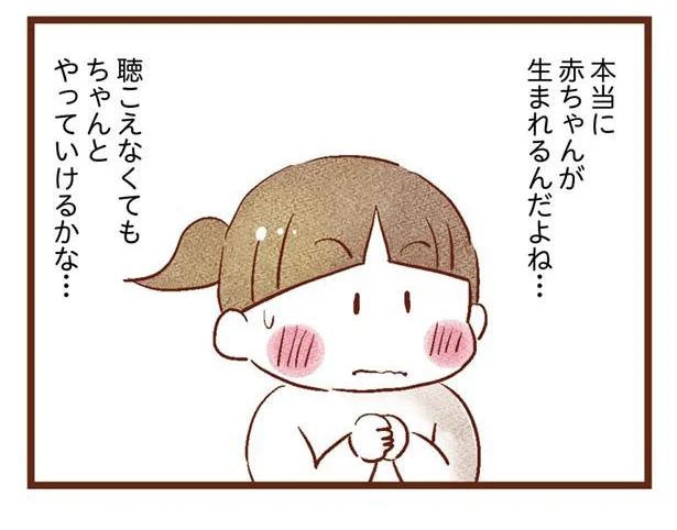 赤ちゃんの夜泣きに気づけるかな？ 聴こえない母が出産を控えて考える様々なこと／聴こえないわたし 母になる（9）