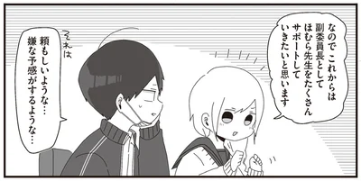 頼もしいような…嫌な予感がするような…