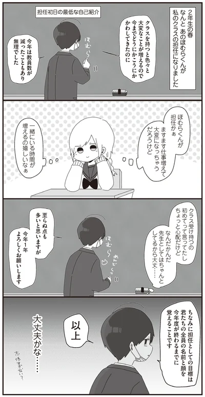 一緒にいる時間が増えるの嬉しいなぁ