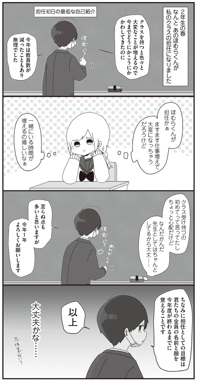 一緒にいる時間が増えるの嬉しいなぁ
