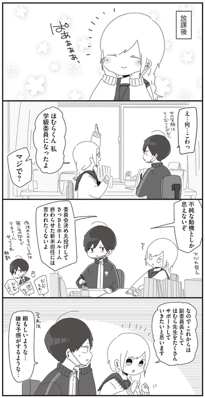 不順な動機としか思えないぞ