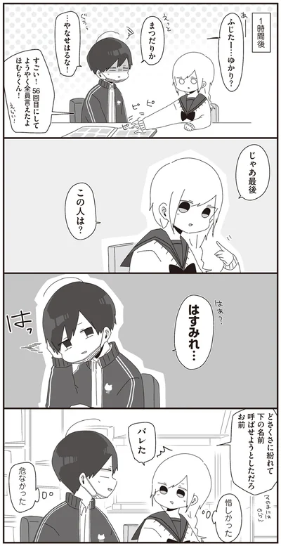 じゃあ最後　この人は？