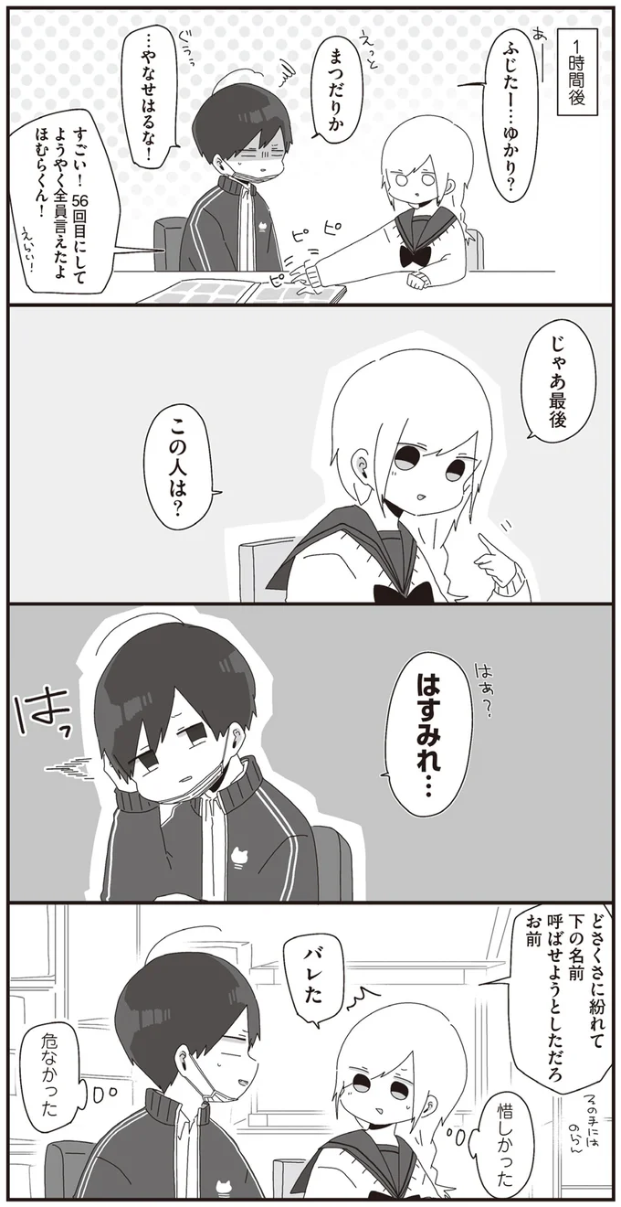 じゃあ最後　この人は？