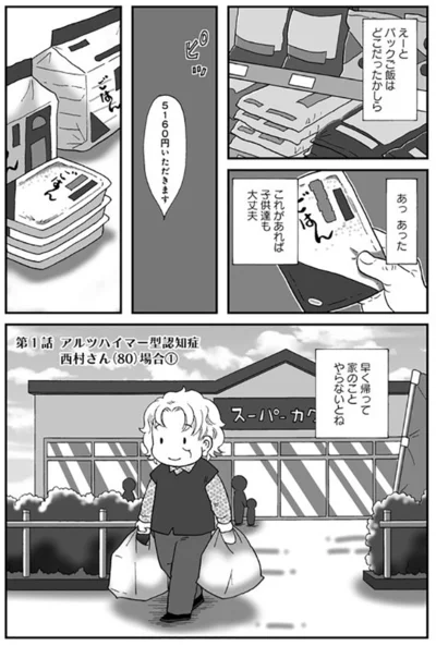 早く帰って家のことやらないとね