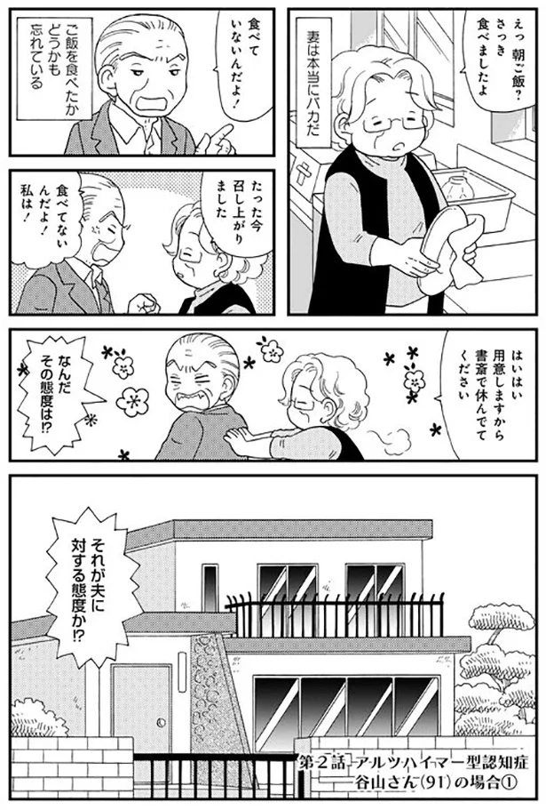 なんだその態度は⁉