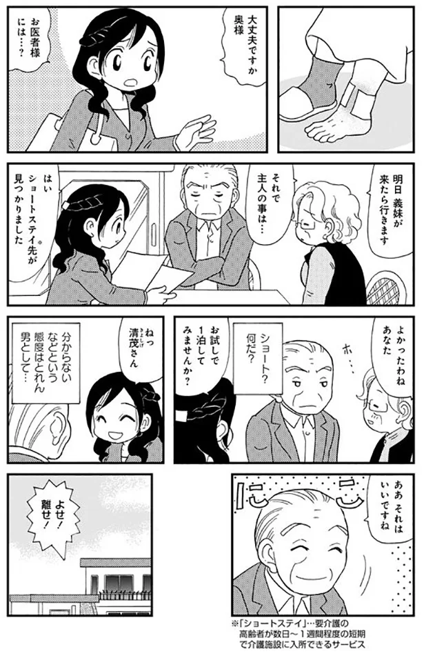 分からないなどという態度はとれん