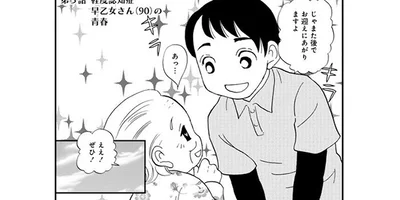 また後でお迎えにあがりますよ