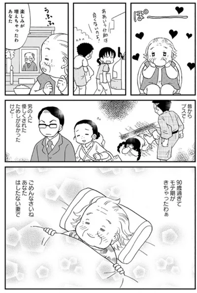 モテ期がきちゃったわぁ