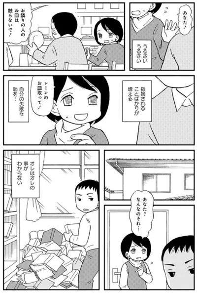 指摘されることばかりが増える