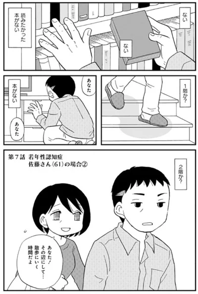 ない　読みたかった本がない