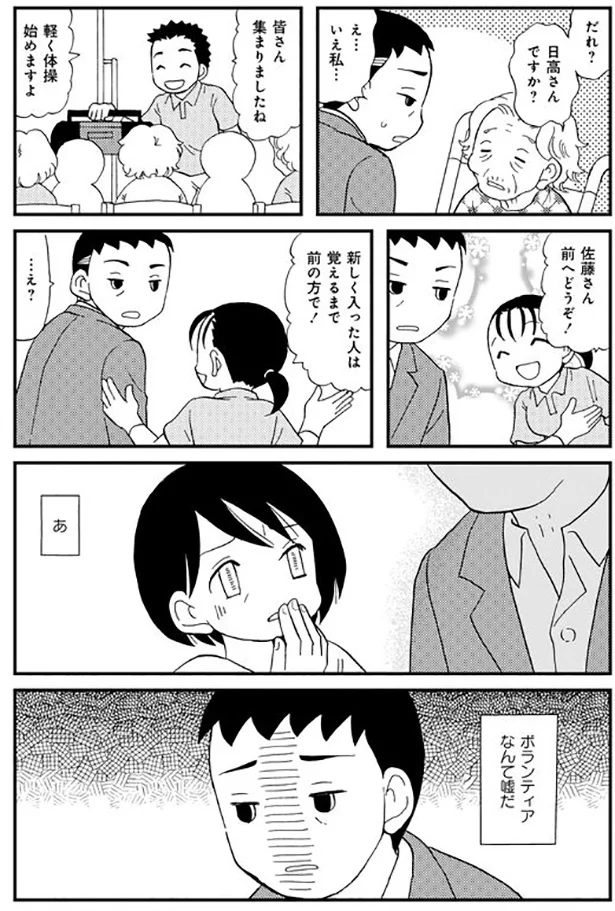 …え？