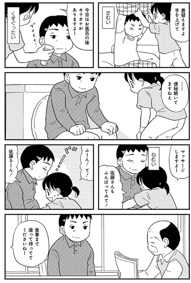 さむい　ねむい