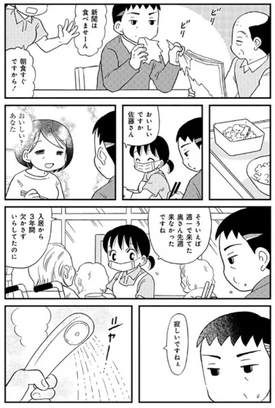 寂しいですねえ