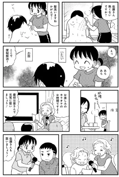 佐藤さんも歌いましょう！