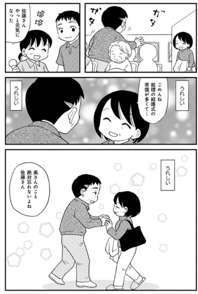 うれしい
