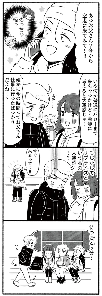 めっちゃ軽っ