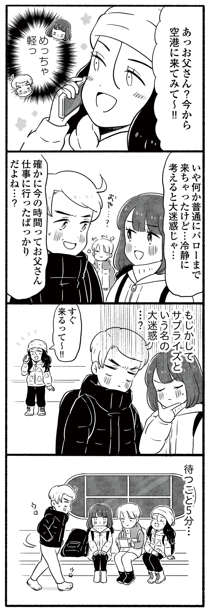 めっちゃ軽っ