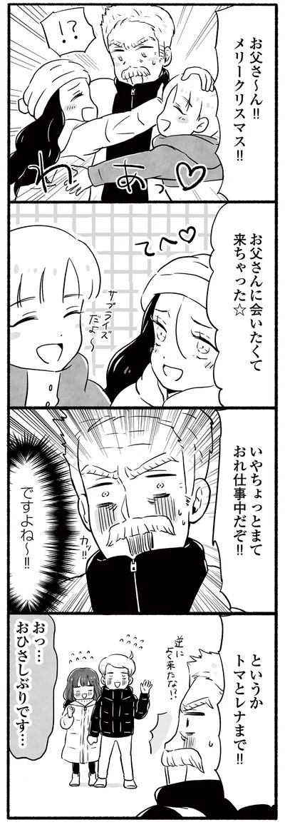 おひさしぶりです…